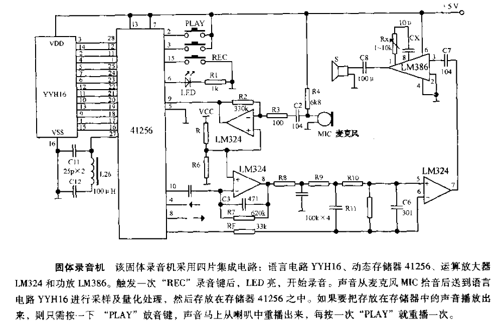 Solid state recorder circuit