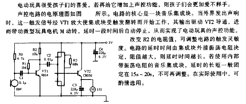 Add<strong><strong><strong>voice control</strong></strong></strong><strong> to<strong><strong><strong>electric</strong></strong></strong> toys <strong><strong><strong>Functional circuit</strong></strong></strong></strong>.gif