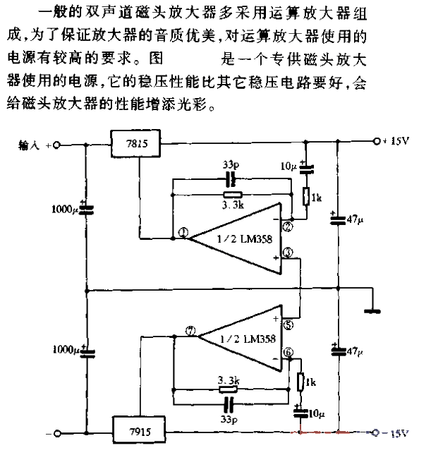 Head<strong><strong><strong><strong>amplifier</strong></strong></strong></strong>Dedicated<strong><strong><strong><strong>power circuit</strong>< /strong></strong></strong>.gif