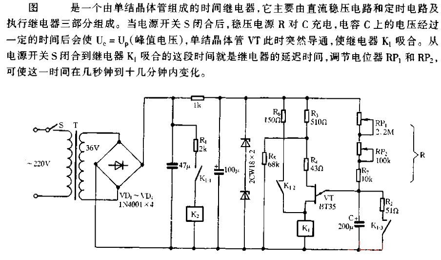 Single junction transistor time relay circuit