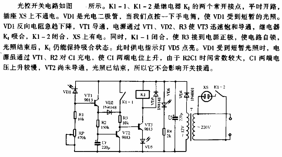 Simple and practical<strong><strong><strong>Light Control Switch</strong></strong></strong>circuit.gif