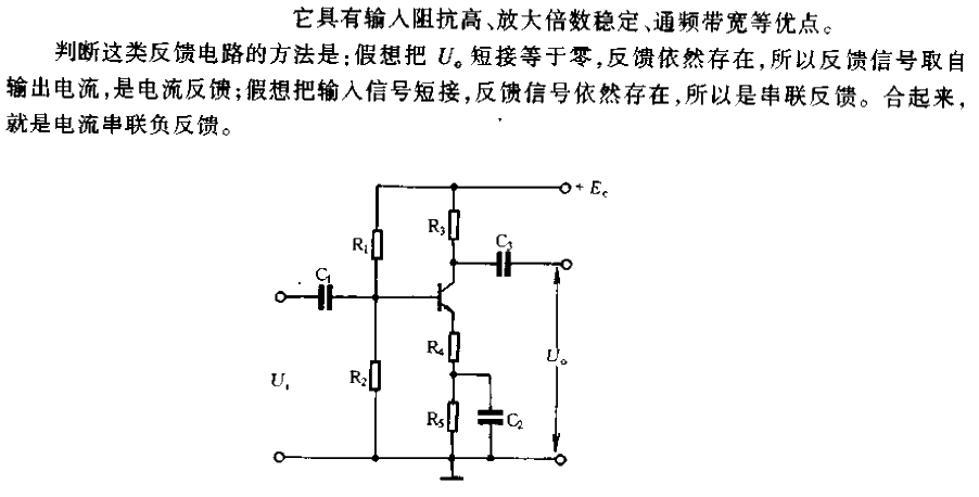 Current<strong><strong><strong>Series</strong></strong></strong><strong><strong><strong><strong>Negative Feedback Amplifier Circuit</strong></strong></strong ></strong>.gif