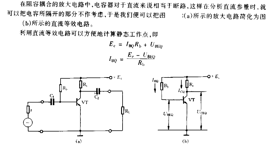 <strong><strong><strong><strong>DC</strong></strong></strong></strong>Equivalent<strong><strong><strong><strong>amplifier circuit</strong>< /strong></strong></strong>.gif