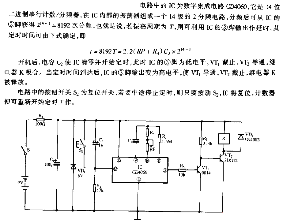 Universal timing controller circuit