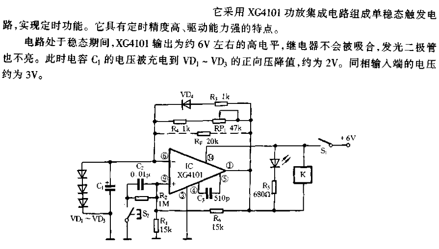 Power timing controller circuit