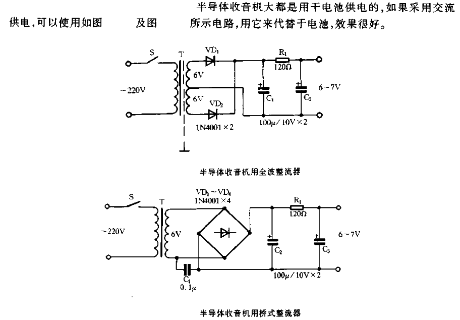 <strong><strong><strong><strong>Semiconductor</strong></strong></strong></strong><strong><strong><strong><strong>Radio</strong></strong> </strong></strong>Used<strong><strong><strong><strong>DC power supply</strong></strong></strong></strong>circuit.gif