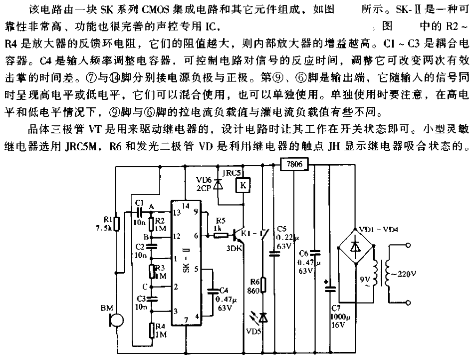 Practical voice control<strong><strong><strong><strong>switch circuit</strong></strong></strong></strong>.gif