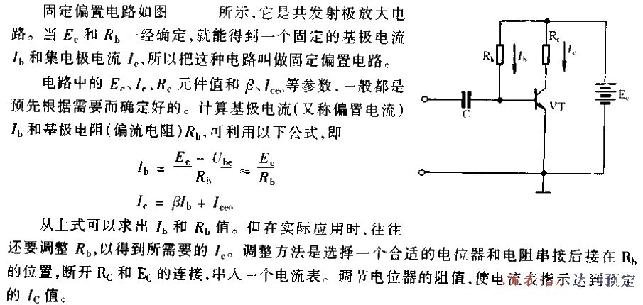 Fixed<strong><strong><strong><strong>bias amplifier circuit</strong></strong></strong></strong>.gif