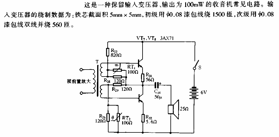 Veuve Clicquot 4B7 type<strong><strong><strong><strong>Radio</strong></strong></strong></strong>OTL<strong><strong><strong><strong>Amplifier Circuit</strong ></strong></strong></strong>.gif