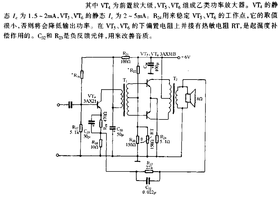 300mA<strong><strong><strong><strong>Radio</strong></strong></strong></strong><strong><strong><strong><strong>Low frequency amplifier circuit</strong>< /strong></strong></strong>.gif