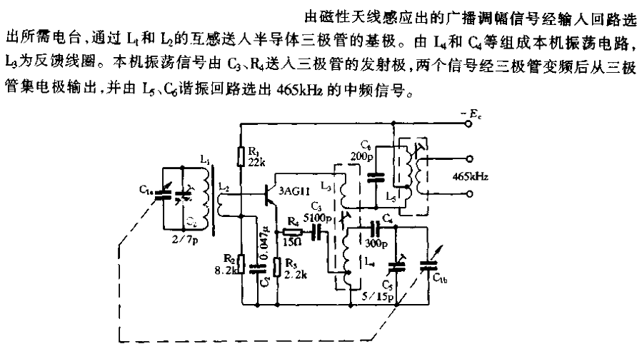 Typical radio single-tube frequency conversion circuit