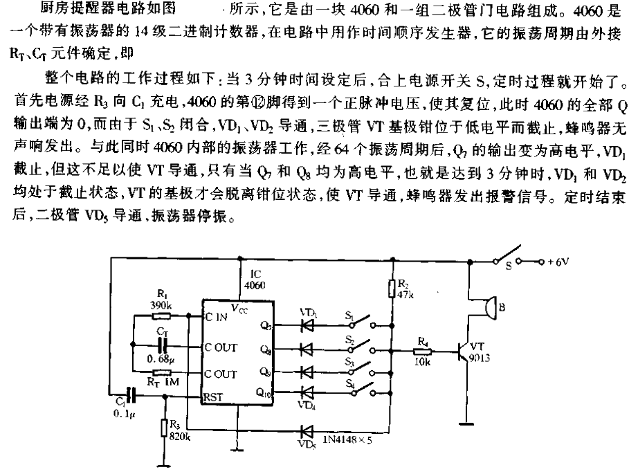 kitchen reminder circuit