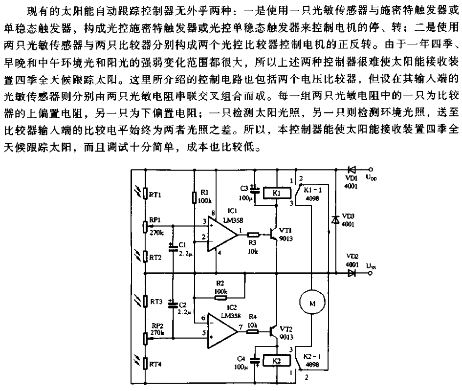 All-weather solar automatic tracking controller circuit