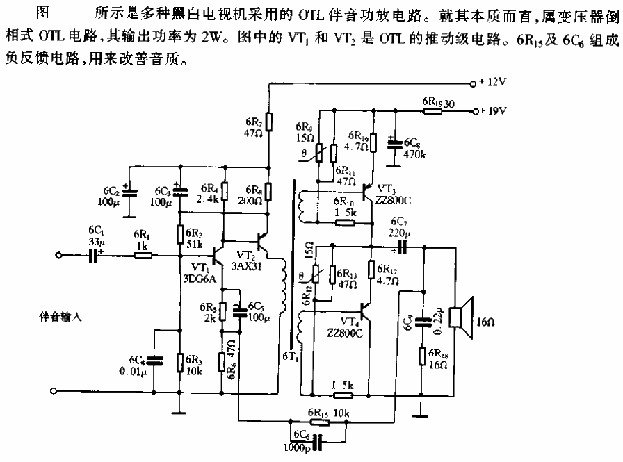 Feiyue 12D3<strong><strong><strong><strong>Black and White TV</strong></strong></strong></strong>Audio OTL<strong><strong><strong><strong>Amplifier Circuit< /strong></strong></strong></strong>.gif