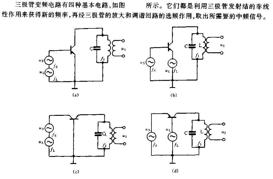 <strong><strong><strong><strong>Transistor</strong></strong></strong></strong><strong><strong><strong><strong>Frequency conversion circuit</strong></strong ></strong></strong>.gif