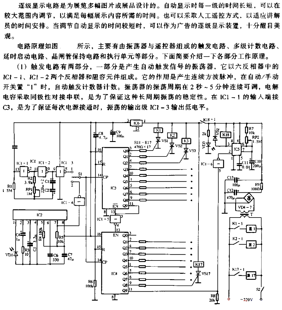 Ads show circuits step by step<strong><strong><strong><strong></strong></strong></strong></strong>.gif