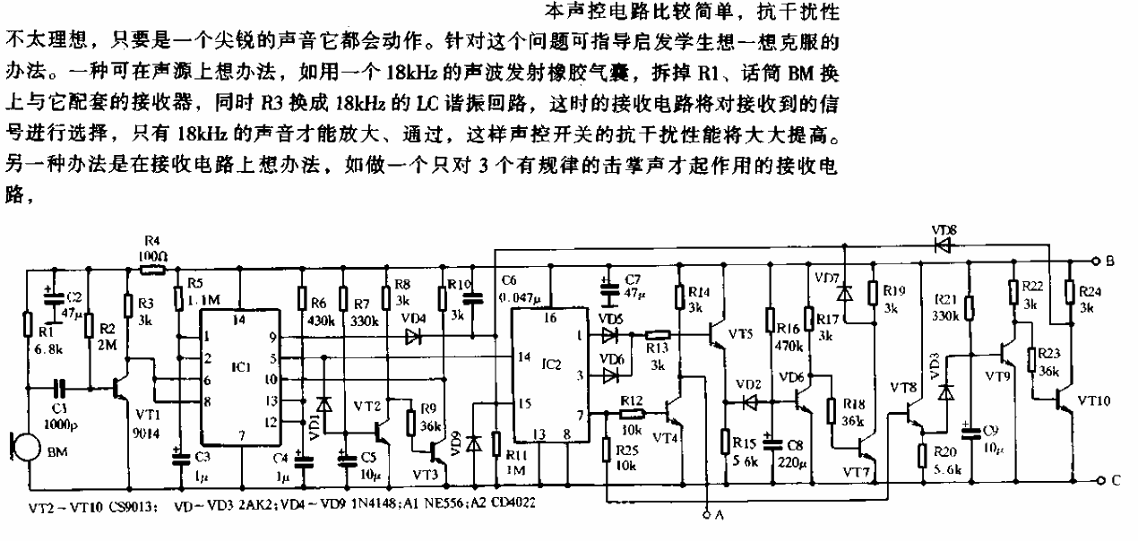 Tutorial on voice control<strong><strong><strong><strong>switch circuit</strong></strong></strong></strong>d.gif