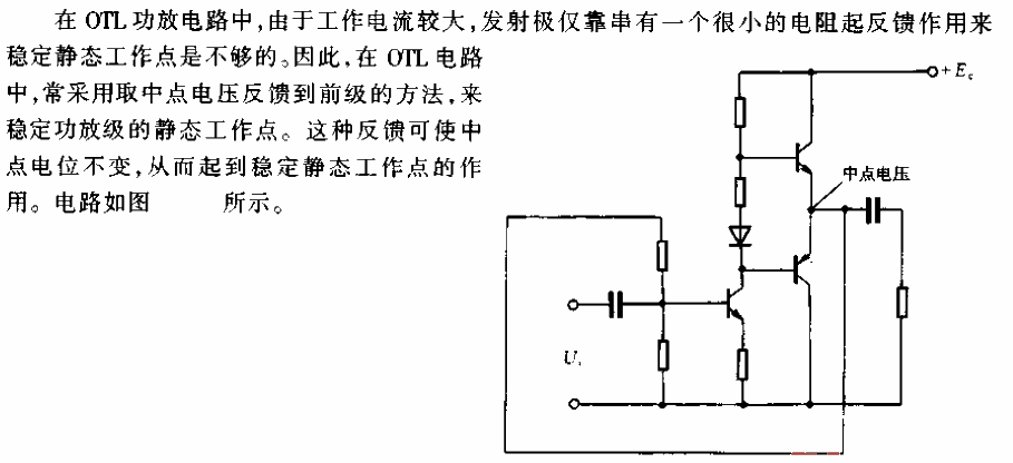 A<strong><strong><strong><strong>circuit</strong> that stabilizes<strong><strong><strong><strong>static operating point</strong></strong></strong></strong> </strong></strong></strong>.gif