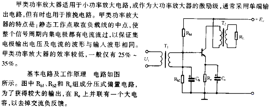 Class A power<strong><strong><strong><strong>amplifier circuit</strong></strong></strong></strong>.gif