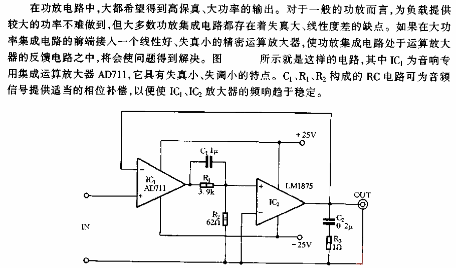 High quality audio<strong><strong><strong><strong>Amplifier circuit</strong></strong></strong></strong>.gif