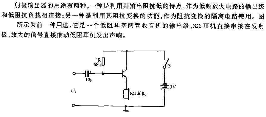 Simple<strong><strong><strong><strong>radio</strong></strong></strong></strong>’s emitter<strong><strong><strong><strong>output circuit</strong> ></strong></strong></strong>.gif