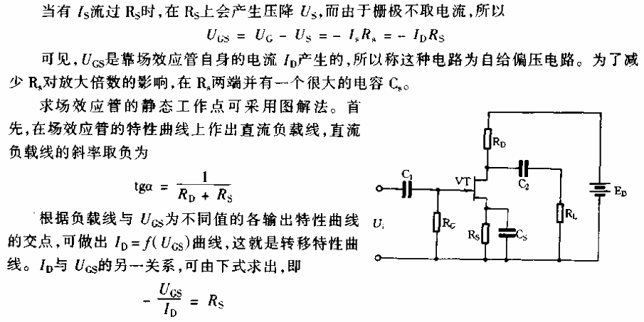 <strong><strong><strong><strong>Bias amplifier circuit</strong></strong></strong></strong>.gif