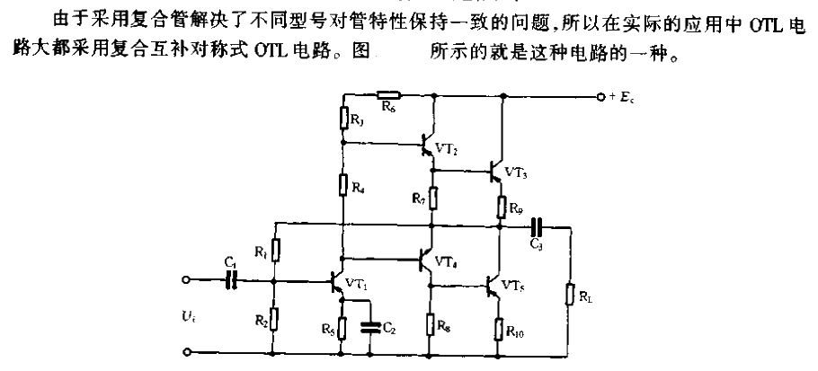 Compound complementary symmetry OTL<strong><strong><strong><strong>circuit</strong></strong></strong></strong>.gif