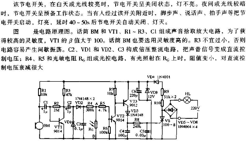 <strong><strong><strong>Voice Control</strong></strong></strong><strong><strong><strong>Lighting</strong></strong></strong><strong><strong> <strong>Power Saving Switch</strong></strong></strong>Circuit.gif