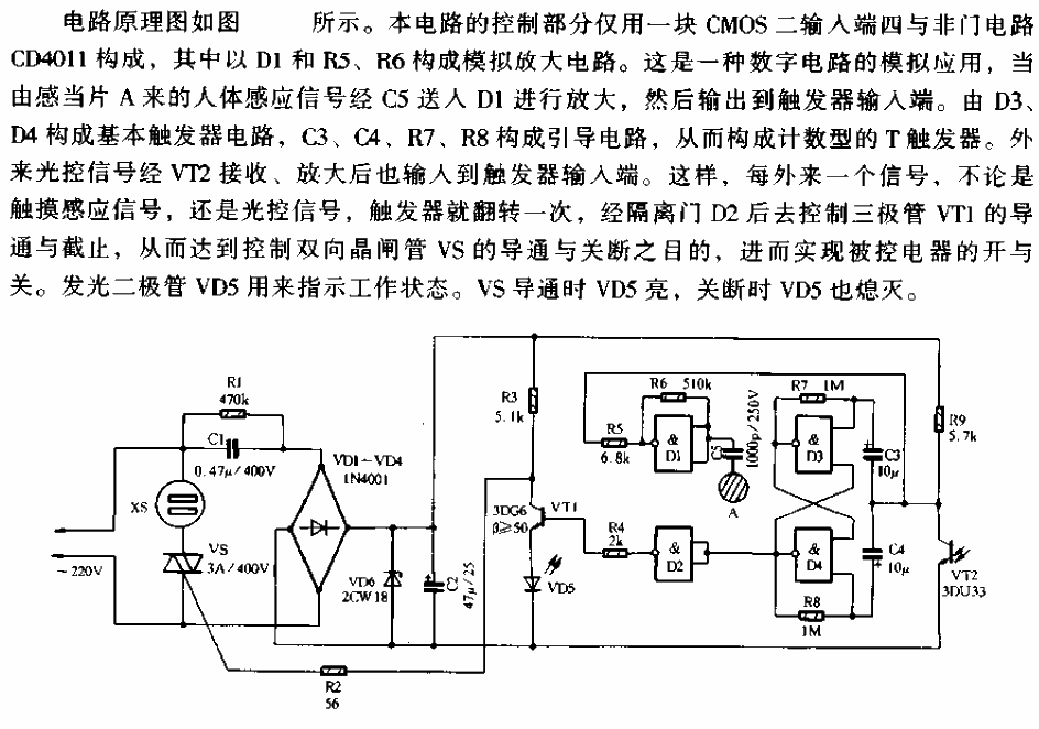 <strong>Light control</strong>,<strong><strong><strong>Touch</strong></strong></strong>Multi-purpose<strong><strong>switch</strong></strong>< strong><strong><strong>Outlet</strong></strong></strong><strong><strong><strong>Circuit</strong></strong></strong>.gif