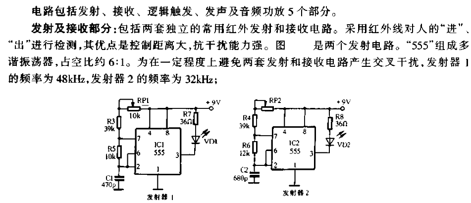 Automatic greeting<strong><strong><strong><strong>Transmission circuit</strong></strong></strong></strong>.gif