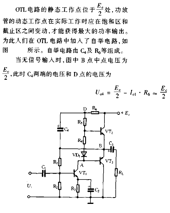 Add<strong><strong><strong><strong>bootstrap circuit</strong></strong></strong></strong>’s OTL circuit.gif