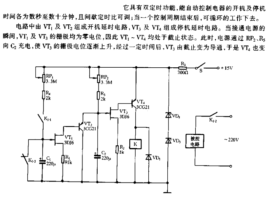 Intermittent cycle<strong><strong><strong><strong>Timing circuit</strong></strong></strong></strong>.gif