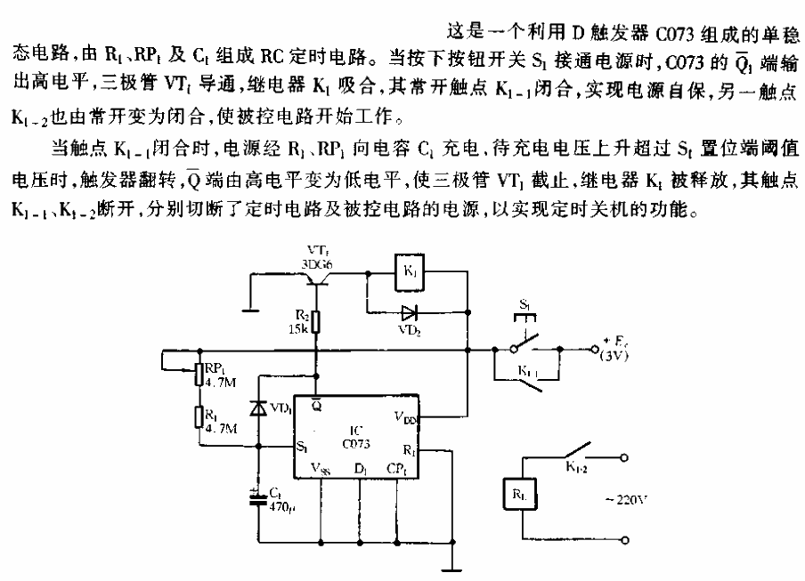 Timing circuit composed of D flip-flop