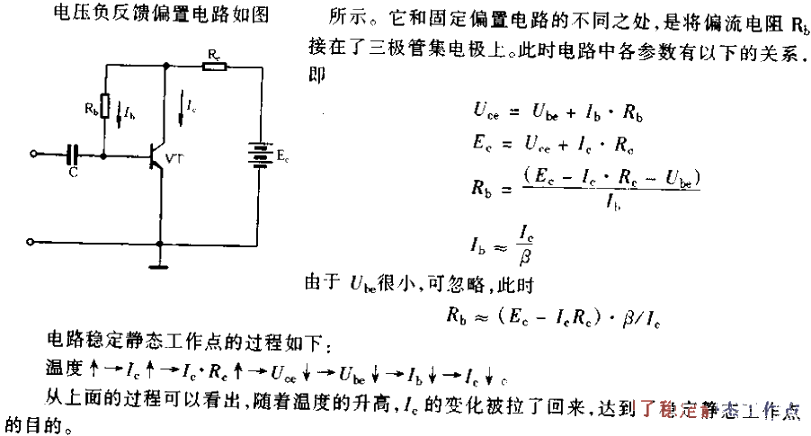 <strong><strong><strong><strong>Voltage</strong></strong></strong></strong>Negative Feedback<strong><strong><strong><strong>Bias Circuit</strong> </strong></strong></strong>.gif