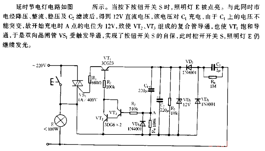 Delay<strong><strong><strong><strong>Power Saving</strong></strong></strong></strong>Lamp<strong><strong><strong>Circuit</strong></strong ></strong>.gif