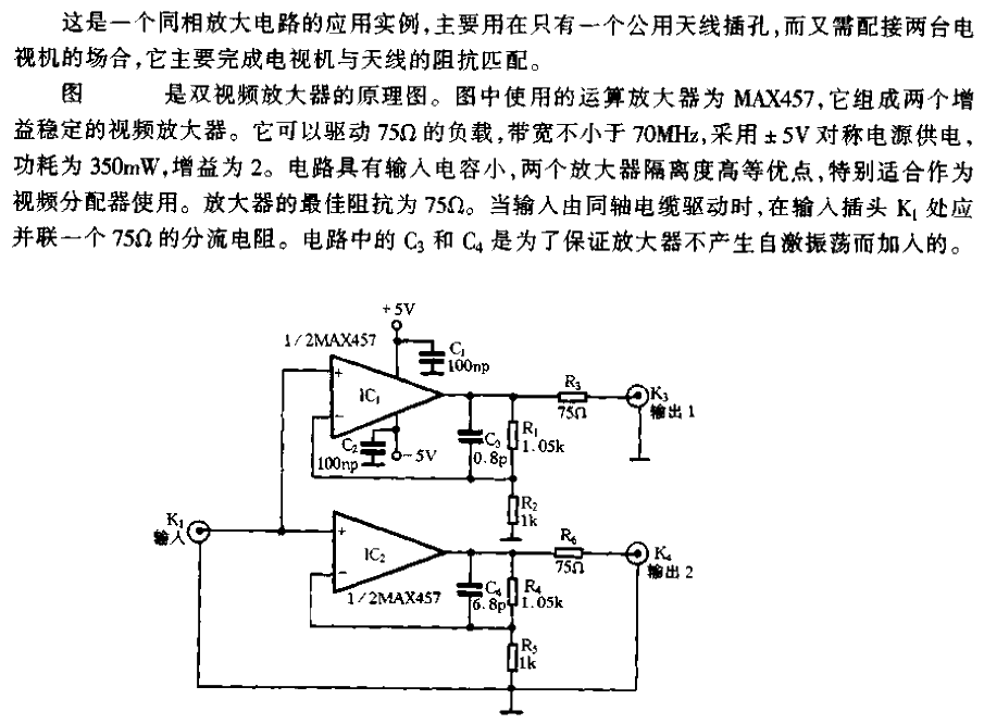 Dual video amplifier circuit