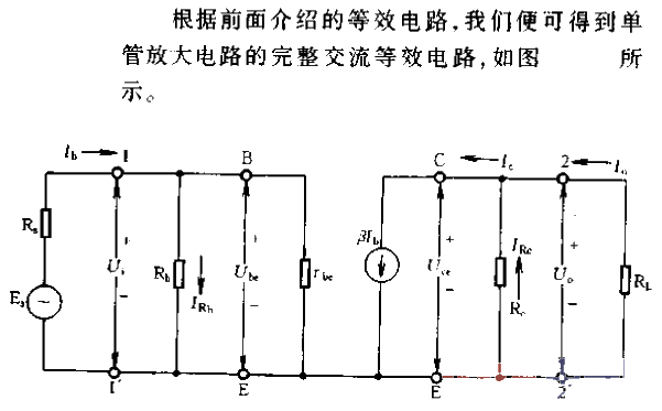 Calculate the amplification,<strong><strong><strong><strong>input resistance</strong></strong></strong></strong>and output<strong><strong><strong><strong>resistance circuits </strong></strong></strong></strong>.gif