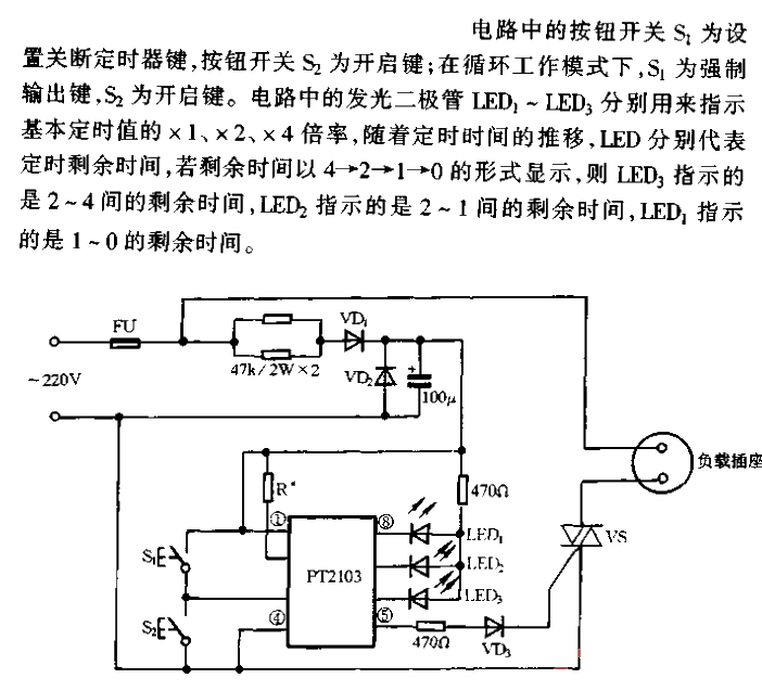 PT2103 typical<strong><strong><strong><strong>application circuit</strong></strong></strong></strong>.gif