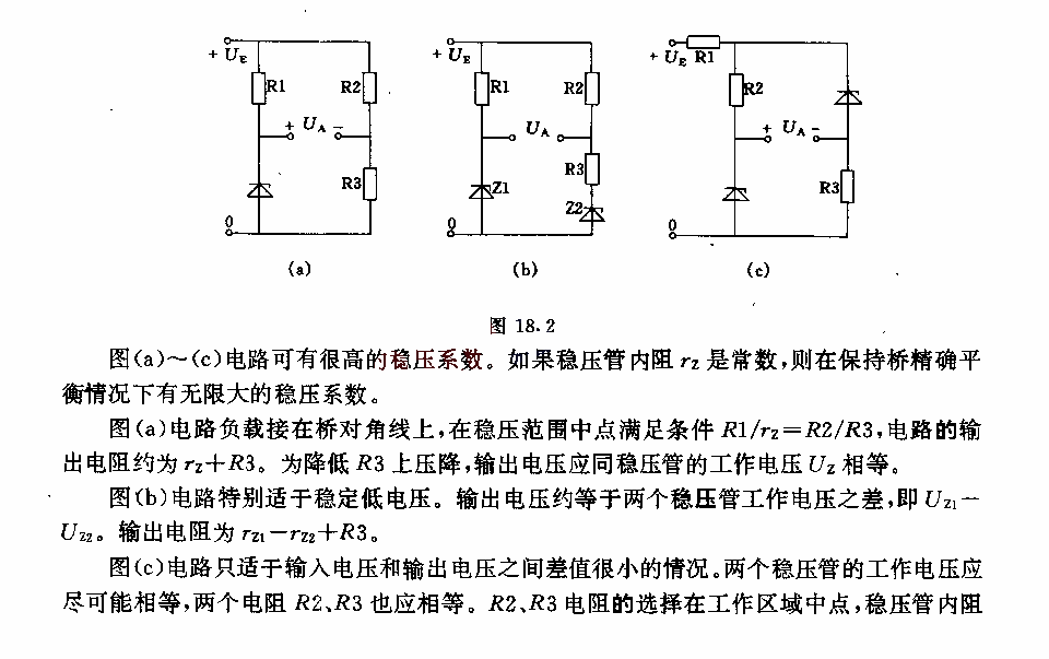 Bridge type<strong>voltage stabilizing circuit</strong>