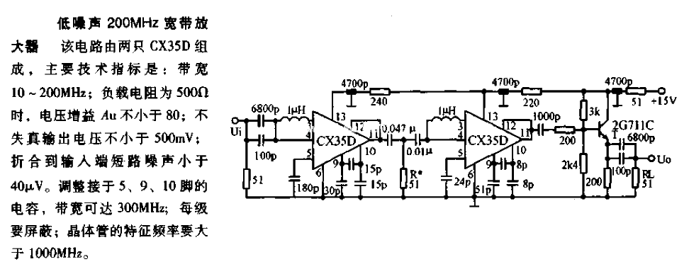 Low noise 200MHZ wideband amplifier circuit