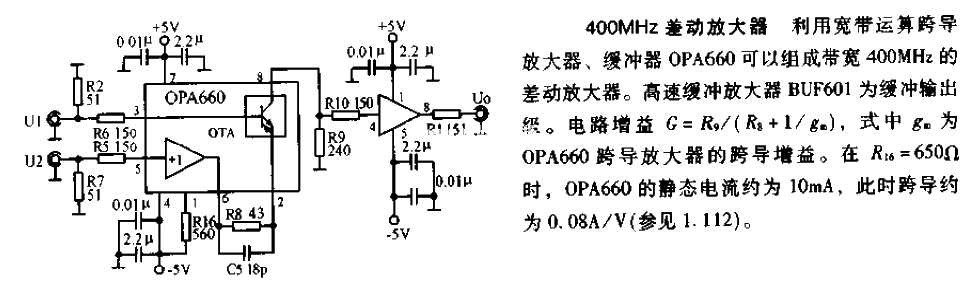 400MHZ differential amplifier circuit