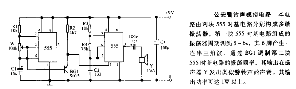 Public security alarm bell analog circuit