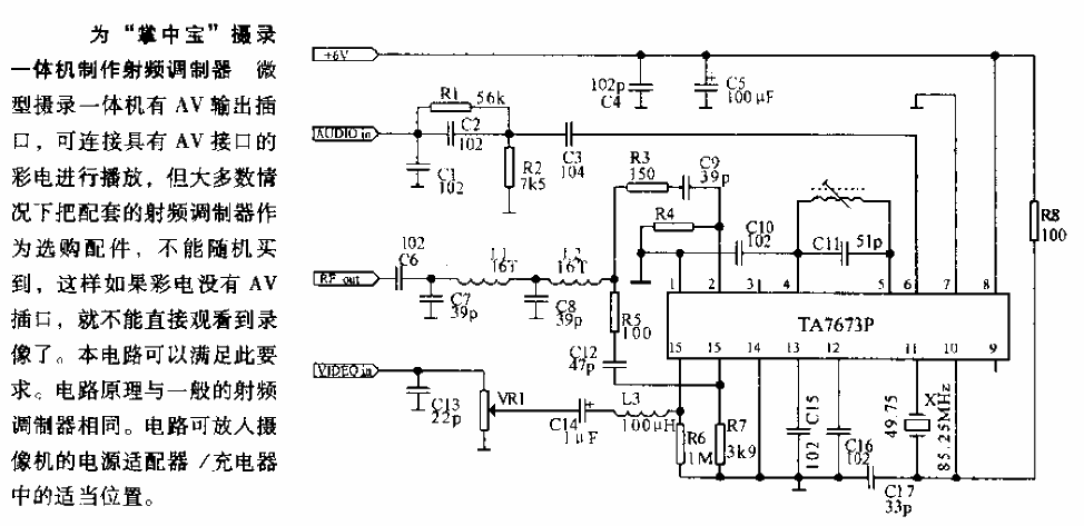 Producing RF modulator circuit for Zhongbao camcorder