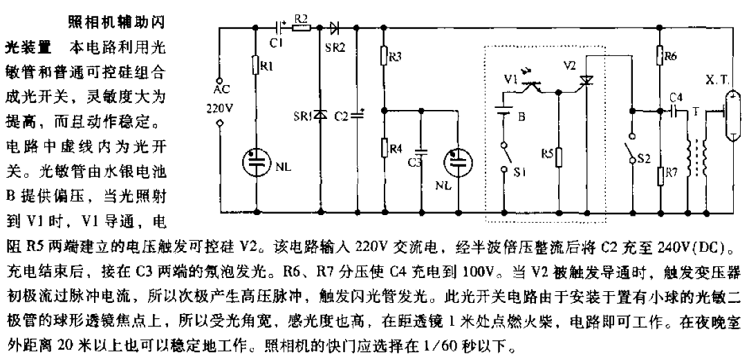 Camera auxiliary flash device circuit