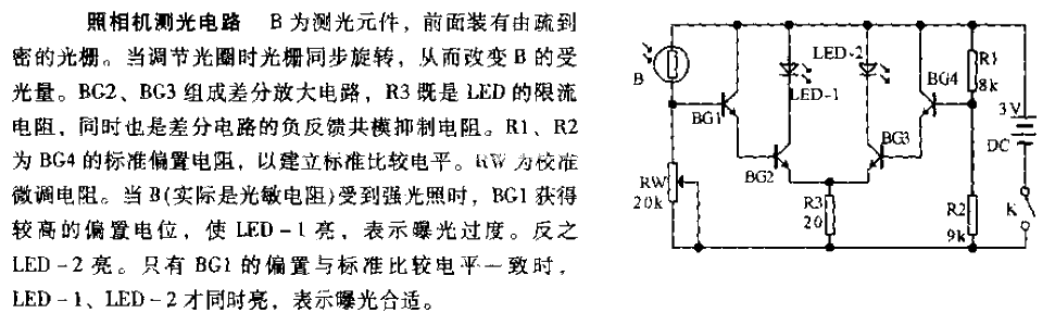 Camera metering circuit