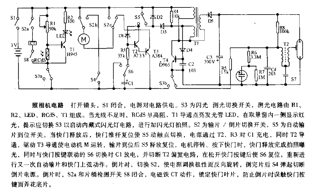 camera circuit