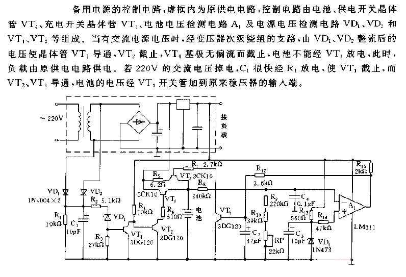 <strong>Control circuit diagram</strong> of <strong>Backup power supply</strong>.gif