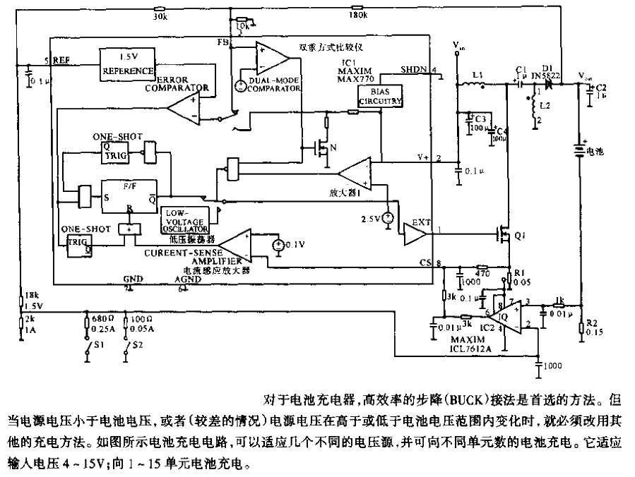 Step-up/Step-down<strong>Current</strong>Source<strong>Battery Charger</strong>.gif