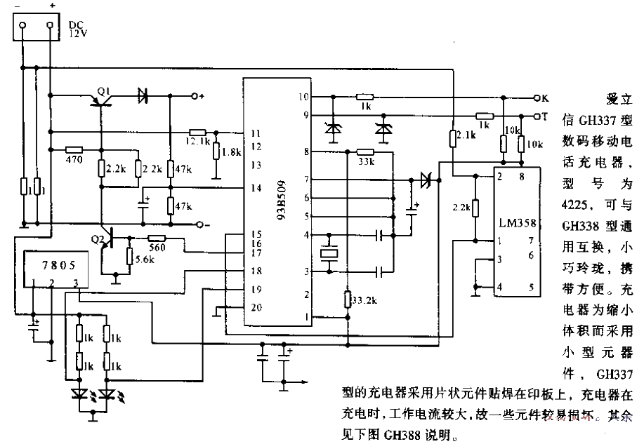 <strong>Ericsson</strong>GH337 type<strong>Digital</strong><strong>Mobile phone</strong><strong>Charger circuit</strong>.gif