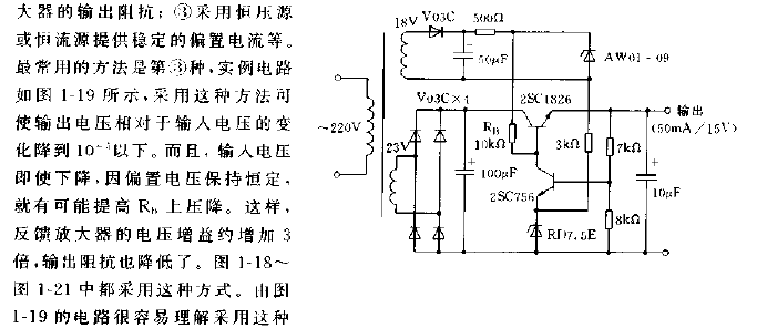 Provide stable<strong>bias power supply</strong> example<strong>circuit diagram</strong>.gif